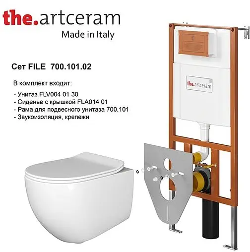 Комплект 5 в 1 ArtCeram File 2.0 700.101.02