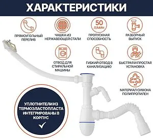 Сифон бутылочный для мойки с переливом Unicorn В442V Сифон бутылочный для мойки с переливом Unicorn В442V, 3