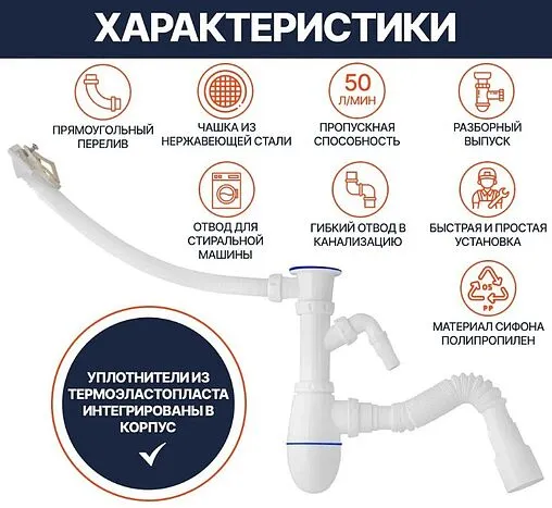 Сифон бутылочный для мойки с переливом Unicorn В442V Сифон бутылочный для мойки с переливом Unicorn В442V