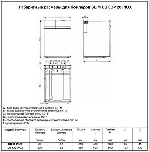 Бойлер косвенного нагрева Baxi UB Slim Inox 120 (33 кВт) KSW71408791- Бойлер косвенного нагрева Baxi UB Slim Inox 120 (33 кВт) KSW71408791-, 2