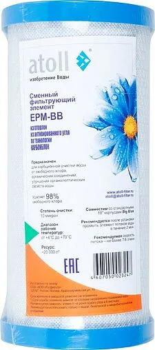 Угольный картридж Big Blue 10&quot; Atoll EPM-BB ATECRT081