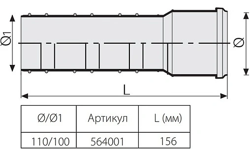 Переход на ПВХ внутренний D=110x100мм Sinikon 564001