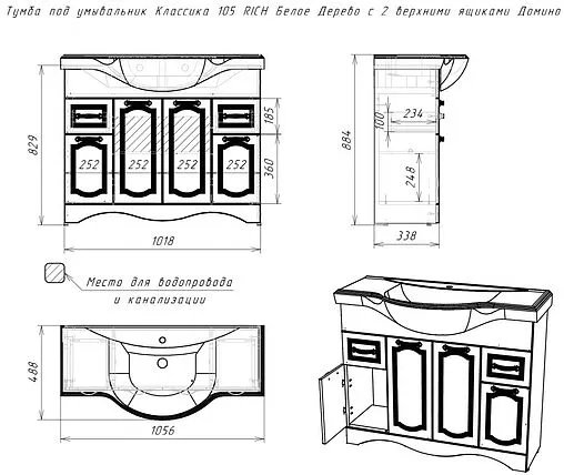Тумба-умывальник напольная Домино Rich 105 белое дерево DR6004T+4640021060926