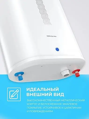 Водонагреватель накопительный электрический Royal Clima RWH-SGD50-FS