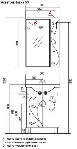 Шкаф-зеркало Aquaton Лиана 60 R белый 1A162702LL01R
