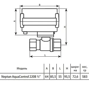 Кран шаровый с электроприводом Aquacontrol ½&quot; 220В, 2
