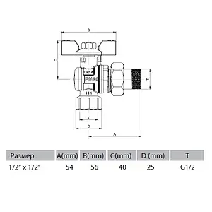 Кран шаровый с американкой угловой ½"в x ½"н Arco Sena VA30 154303 Кран шаровый с американкой угловой ½"в x ½"н Arco Sena VA30 154303, 2