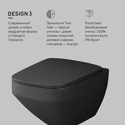 Унитаз подвесной безободковый Am.Pm Inspire 2.0 FlashClean черный матовый C50A1700MBSC