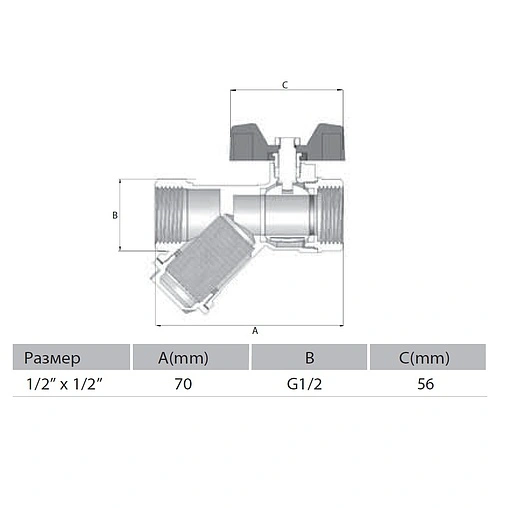 Кран шаровый с фильтром ½&quot;в x ½&quot;в Arco Sena VA30 RHF33 152503