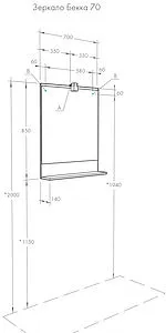 Зеркало с подсветкой Aquaton Бекка 70 дуб сомерсет 1A214402BAC20, 2