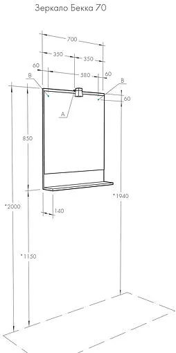 Зеркало с подсветкой Aquaton Бекка 70 дуб сомерсет 1A214402BAC20