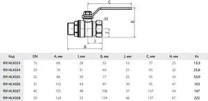 Кран шаровый 1½"в x 1½"н Giacomini R914LX027 Кран шаровый 1½"в x 1½"н Giacomini R914LX027, 2