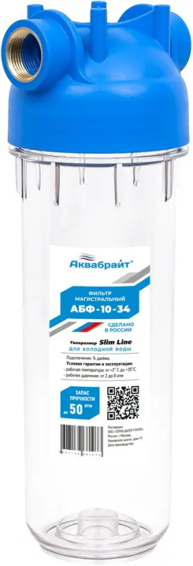 Корпус фильтра ¾"в x ¾"в Slim Line 10" Аквабрайт АБФ-10-34 Корпус фильтра ¾"в x ¾"в Slim Line 10" Аквабрайт АБФ-10-34, 1