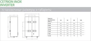 Водонагреватель накопительный электрический Ballu BWH/S 100 Cetrion Inox Inverter Водонагреватель накопительный электрический Ballu BWH/S 100 Cetrion Inox Inverter, 2