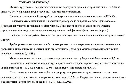 Труба сшитый полиэтилен Rehau Rautitan black 20 x 2.8 мм PE-Xa EVAL бухта 180м 11331793180