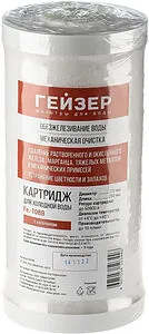 Обезжелезивающий картридж Big Blue 10&quot; Гейзер Fe. 28199, 1