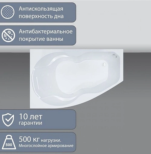 Ванна акриловая Triton Бриз 150x95 R Н0000000179