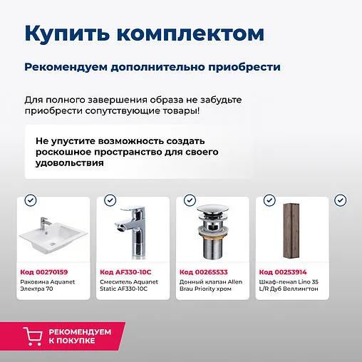 Тумба под умывальник подвесная Aquanet Lino 70 дуб веллингтон 00253911