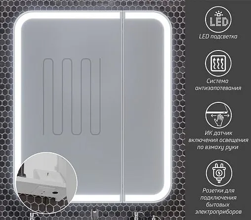 Шкаф-зеркало Opadiris Элеганс 80 белый матовый 00-00006876