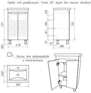 Тумба-умывальник напольная Айсберг Аура 50 белый DA2503T+S-UM-COM50/1-w, 2