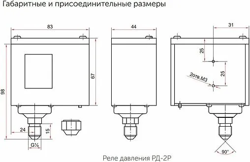 Реле давления Росма РД-2Р ¼&quot;н 00000004007