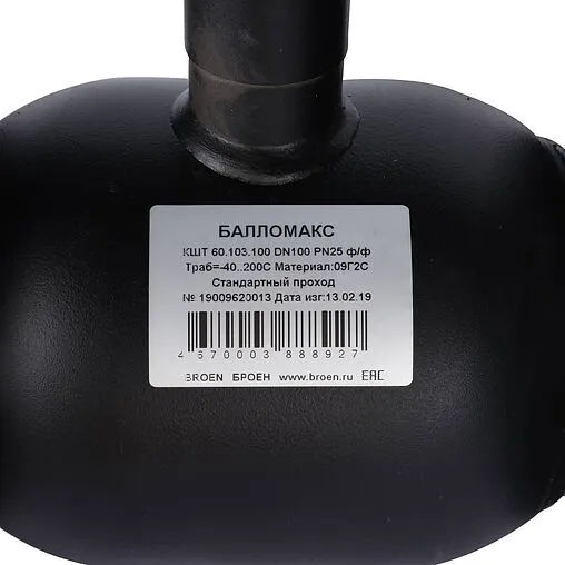 Кран шаровый фланцевый Ду100 Ру25 Broen БАЛЛОМАКС КШТ 60.103.100.А.25