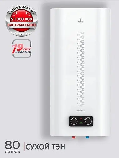 Водонагреватель накопительный электрический Royal Clima RWH-DF80-FS