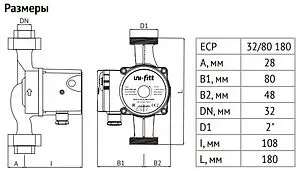Насос циркуляционный Uni-Fitt ECP 32/80 180 918E3280, 4