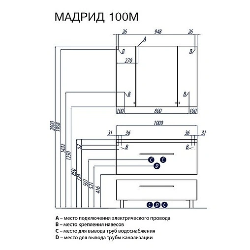 Тумба под умывальник подвесная Aquaton Мадрид 100 M белый 1A126901MA010