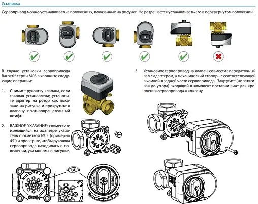 Привод для смесительных клапанов аналоговый 230В Barberi M03.3 M030101DAB