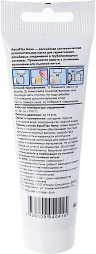 Паста уплотнительная 80г Aquaflax nano 61002