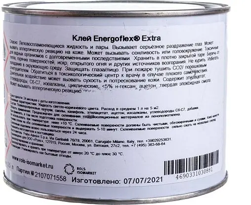 Клей для материалов изоляционных 0.5л Energoflex Extra EFXADH0/5EXT