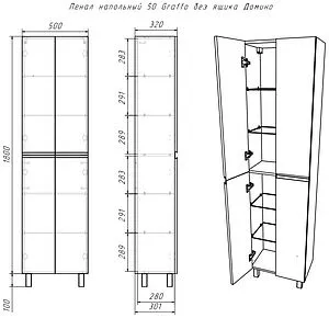 Шкаф-пенал напольный Домино Graffo 50 графит матовый DGr2423P, 2
