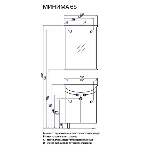 Тумба под умывальник напольная Aquaton Минима H 65 белый 1A104201MN010