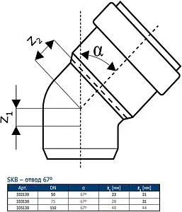 Отвод внутренний бесшумный D=110мм Угол 67° Ostendorf Skolan Safe SKB 335130, 2
