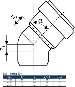 Отвод внутренний бесшумный D=58мм Угол 67° Ostendorf Skolan Safe SKB 332130, 2
