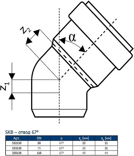 Отвод внутренний бесшумный D=58мм Угол 67° Ostendorf Skolan Safe SKB 332130