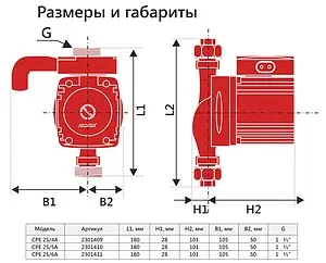 Насос циркуляционный Arderia CPE 25/4A 2301409 Насос циркуляционный Arderia CPE 25/4A 2301409, 2