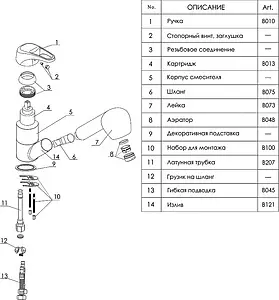 Смеситель для кухни с выдвижным изливом Wasserkraft Oder хром 6365, 3