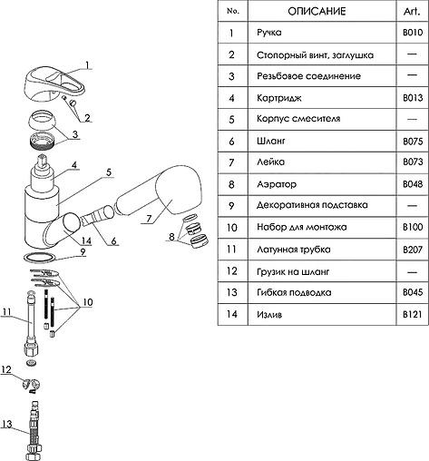 Смеситель для кухни с выдвижным изливом Wasserkraft Oder хром 6365