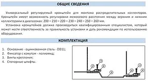 Кронштейн коллекторный двойной универсальный Stout SMB-0002-000001 Кронштейн коллекторный двойной универсальный Stout SMB-0002-000001, 3