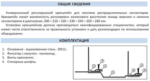 Кронштейн коллекторный двойной универсальный Stout SMB-0002-000001 Кронштейн коллекторный двойной универсальный Stout SMB-0002-000001