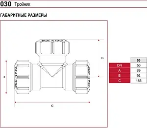Тройник компрессионный соединительный 63мм x 63мм x 63мм Itap 0300200063 Тройник компрессионный соединительный 63мм x 63мм x 63мм Itap 0300200063, 2