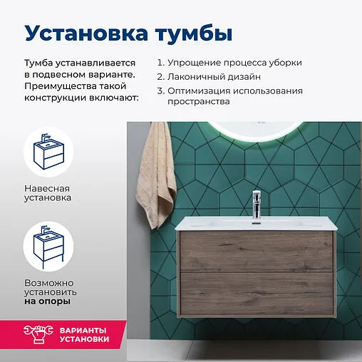 Тумба под умывальник подвесная Aquanet Lino 100 (Flat) дуб веллингтон 00287545