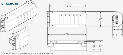 Добавочный коммутационный радиомодуль 6 зон НО/НЗ 230В WATTS BT-S6Z02 RF 230V/24V 10036917