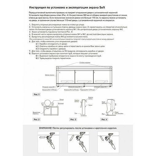 Экран для ванны фронтальный Alavann Soft 170 белый 1519