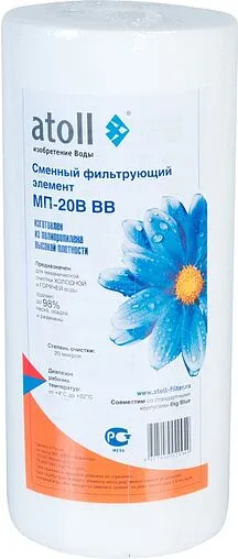 Картридж для механической очистки воды Big Blue 10&quot; Atoll МП-20В BB ATECRT026