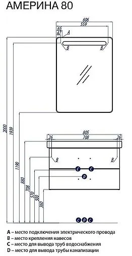 Тумба под умывальник подвесная Aquaton Америна 80 бордо 1A137701AM940