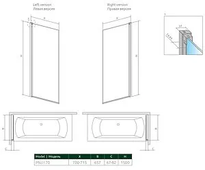 Шторка на ванну 700мм прозрачное стекло Radaway NES 8 PNJ I 70 L 10061070-01-01L, 2