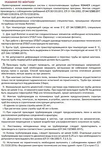 Труба металлополимерная Rommer Stabil 25 x 3.7 мм PE-Xa/AL/PE-RT бухта 50м RPS-0001-002537 Труба металлополимерная Rommer Stabil 25 x 3.7 мм PE-Xa/AL/PE-RT бухта 50м RPS-0001-002537, 5